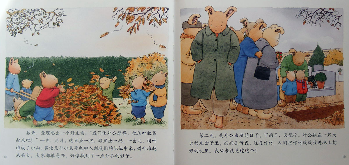 汤姆的外公去世了 (10),绘本,绘本故事,绘本阅读,故事书,童书,图画书,课外阅读
